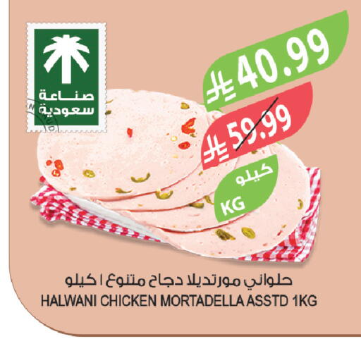 available at المزرعة in مملكة العربية السعودية, السعودية, سعودية - الخرج