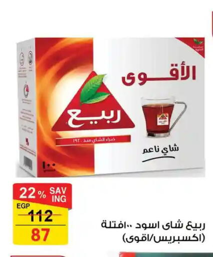 available at فتح الله in Egypt - القاهرة