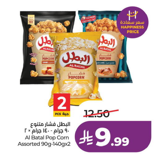 available at لولو هايبرماركت in مملكة العربية السعودية, السعودية, سعودية - الخبر‎