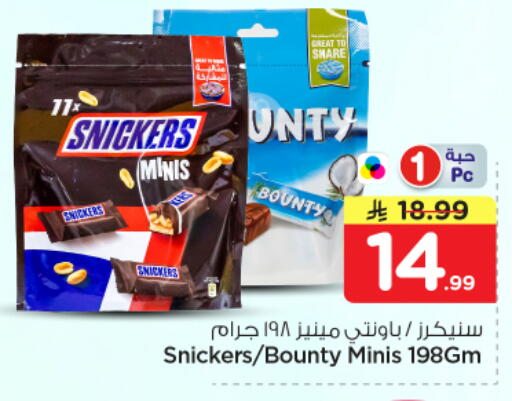 available at Nesto in KSA, Saudi Arabia, Saudi - Buraidah