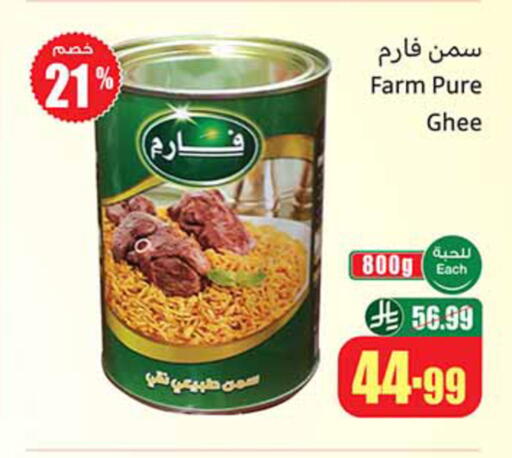 available at أسواق عبد الله العثيم in مملكة العربية السعودية, السعودية, سعودية - الخرج