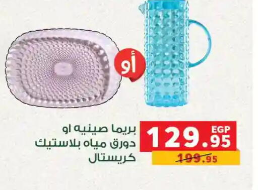 available at Panda  in Egypt - Cairo