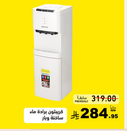 available at Aswaq Ramez in KSA, Saudi Arabia, Saudi - Tabuk