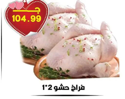 available at هايبر القدس in Egypt - القاهرة