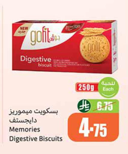 available at أسواق عبد الله العثيم in مملكة العربية السعودية, السعودية, سعودية - الخرج