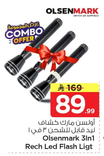 available at نستو in مملكة العربية السعودية, السعودية, سعودية - الخبر‎