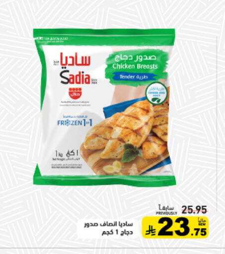 available at Aswaq Ramez in KSA, Saudi Arabia, Saudi - Tabuk