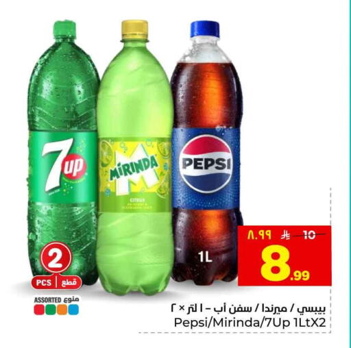 available at هايبر الوفاء in مملكة العربية السعودية, السعودية, سعودية - الخرج