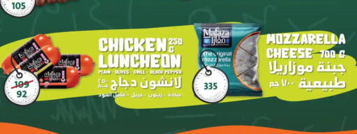 Pepper available at فتح الله in Egypt - القاهرة