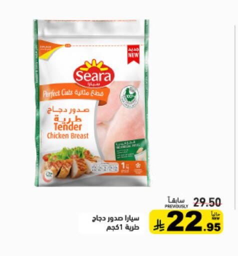 available at Aswaq Ramez in KSA, Saudi Arabia, Saudi - Tabuk