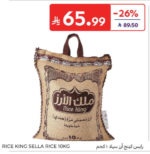 available at كارفور in مملكة العربية السعودية, السعودية, سعودية - سكاكا