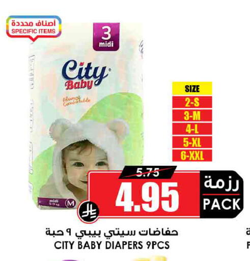 available at Prime Supermarket in KSA, Saudi Arabia, Saudi - Sakaka
