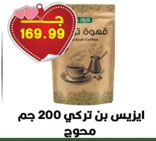 available at هايبر القدس in Egypt - القاهرة