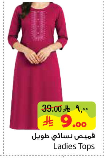 available at Layan Hyper in KSA, Saudi Arabia, Saudi - Al Khobar
