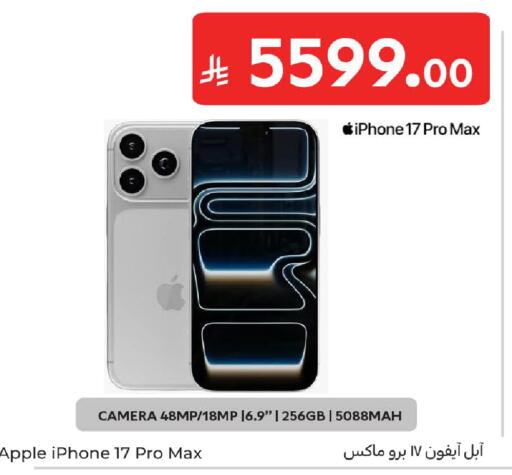 Apple available at Carrefour in KSA, Saudi Arabia, Saudi - Sakaka