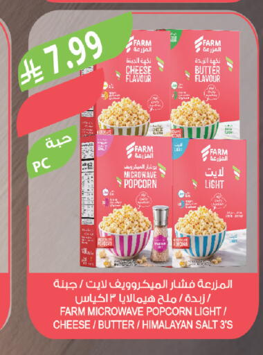 available at المزرعة in مملكة العربية السعودية, السعودية, سعودية - تبوك