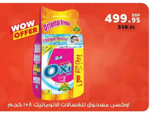 available at Panda  in Egypt - Cairo