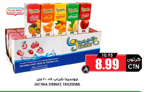 available at Prime Supermarket in KSA, Saudi Arabia, Saudi - Sakaka