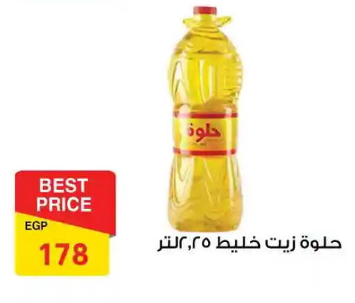 available at فتح الله in Egypt - القاهرة
