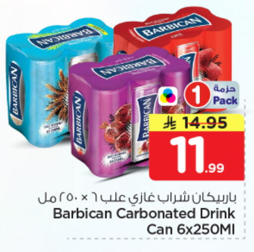 available at Nesto in KSA, Saudi Arabia, Saudi - Al Majmaah