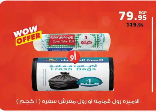 available at Panda  in Egypt - Cairo