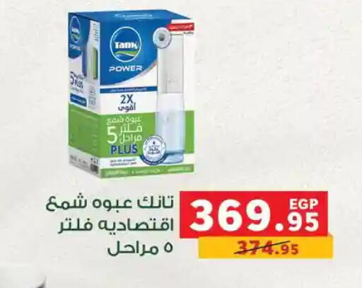 available at Panda  in Egypt - Cairo