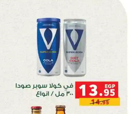 available at Panda  in Egypt - Cairo