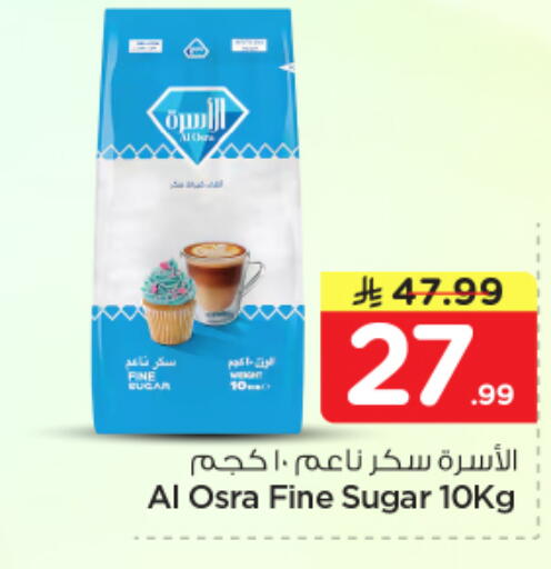 available at نستو in مملكة العربية السعودية, السعودية, سعودية - الرياض