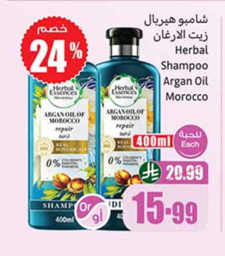 available at أسواق عبد الله العثيم in مملكة العربية السعودية, السعودية, سعودية - الخرج