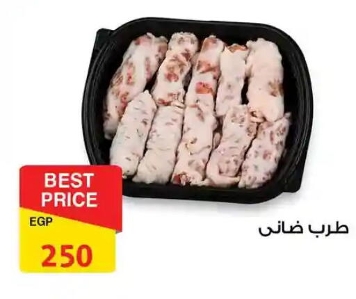 available at فتح الله in Egypt - القاهرة