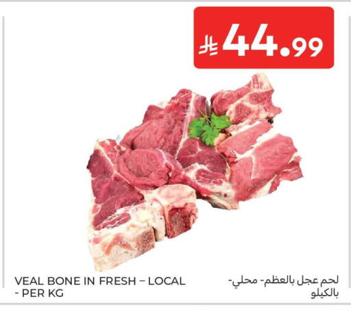 available at Carrefour Market in KSA, Saudi Arabia, Saudi - Jeddah
