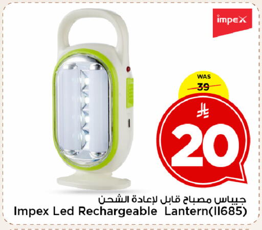 available at مارك & سيف in مملكة العربية السعودية, السعودية, سعودية - الخبر‎