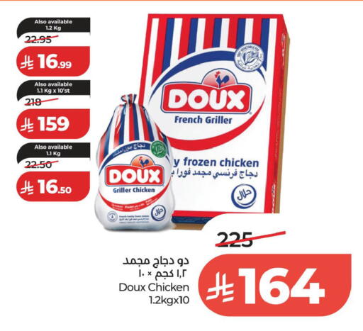 available at لولو هايبرماركت in مملكة العربية السعودية, السعودية, سعودية - الخبر‎