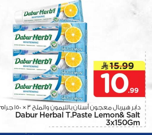 Lemon available at نستو in مملكة العربية السعودية, السعودية, سعودية - الخبر‎