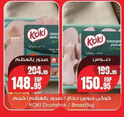 available at Géant Egypt in Egypt - Cairo