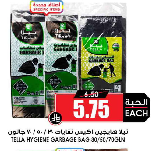 available at Prime Supermarket in KSA, Saudi Arabia, Saudi - Sakaka