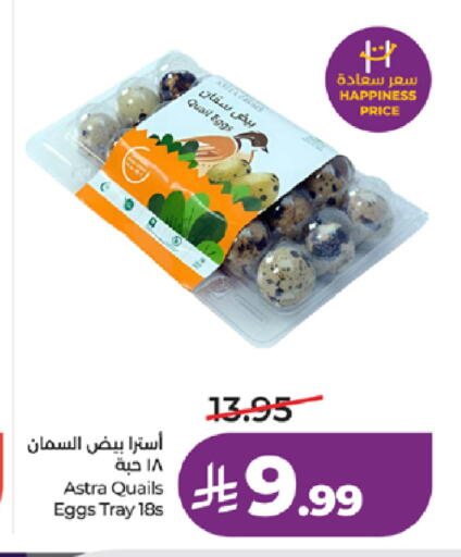 available at LULU Hypermarket in KSA, Saudi Arabia, Saudi - Jeddah