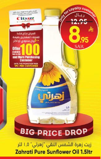 available at City Flower in KSA, Saudi Arabia, Saudi - Sakaka