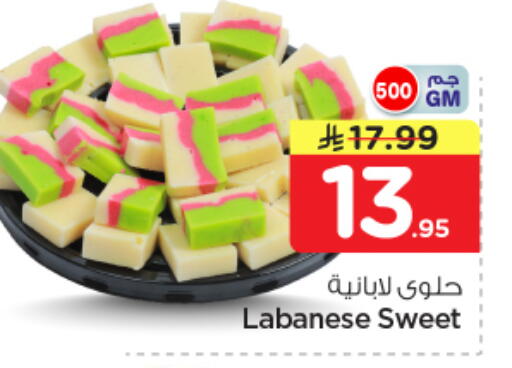 available at Nesto in KSA, Saudi Arabia, Saudi - Al Majmaah