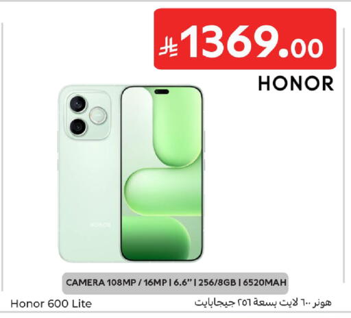available at Carrefour in KSA, Saudi Arabia, Saudi - Sakaka