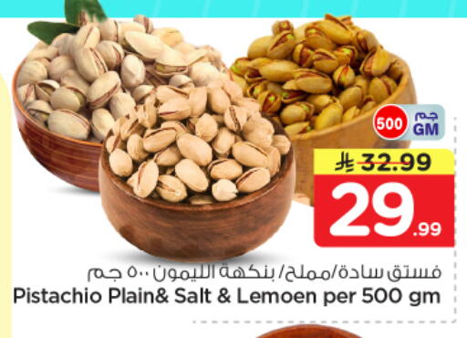 available at Nesto in KSA, Saudi Arabia, Saudi - Buraidah