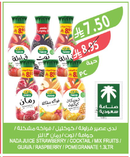 Strawberry Guava Raspberry Pomegranate available at المزرعة in مملكة العربية السعودية, السعودية, سعودية - تبوك