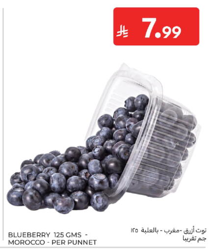 Blueberry BlueBerry from Morocco available at Carrefour in KSA, Saudi Arabia, Saudi - Sakaka