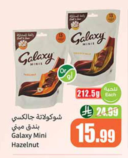 available at أسواق عبد الله العثيم in مملكة العربية السعودية, السعودية, سعودية - الخرج