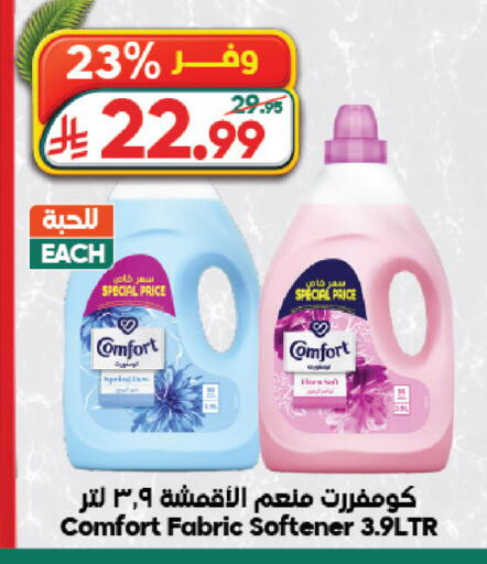 available at الدكان in مملكة العربية السعودية, السعودية, سعودية - الطائف