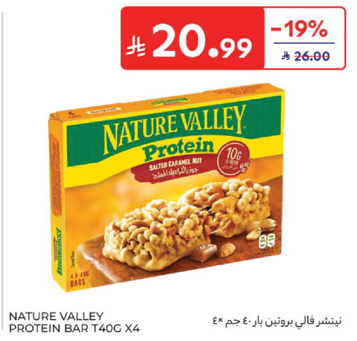 available at كارفور in مملكة العربية السعودية, السعودية, سعودية - سكاكا