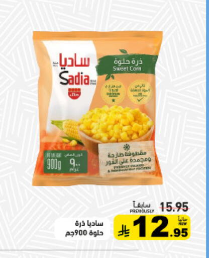 available at Aswaq Ramez in KSA, Saudi Arabia, Saudi - Tabuk