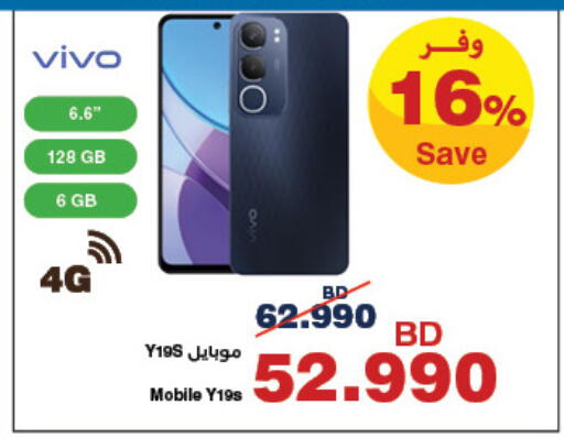 available at هايبرماكس in البحرين