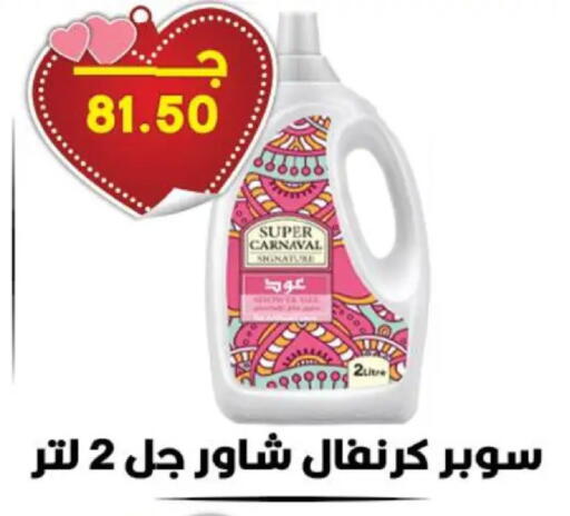 available at هايبر القدس in Egypt - القاهرة