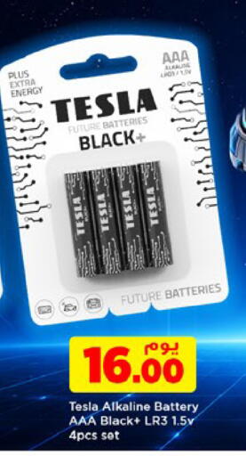 available at باريس هايبرماركت in قطر - الخور